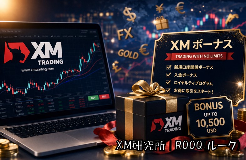 XM ボーナスのイメージ